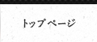 トップページ｜書道専門店 彩